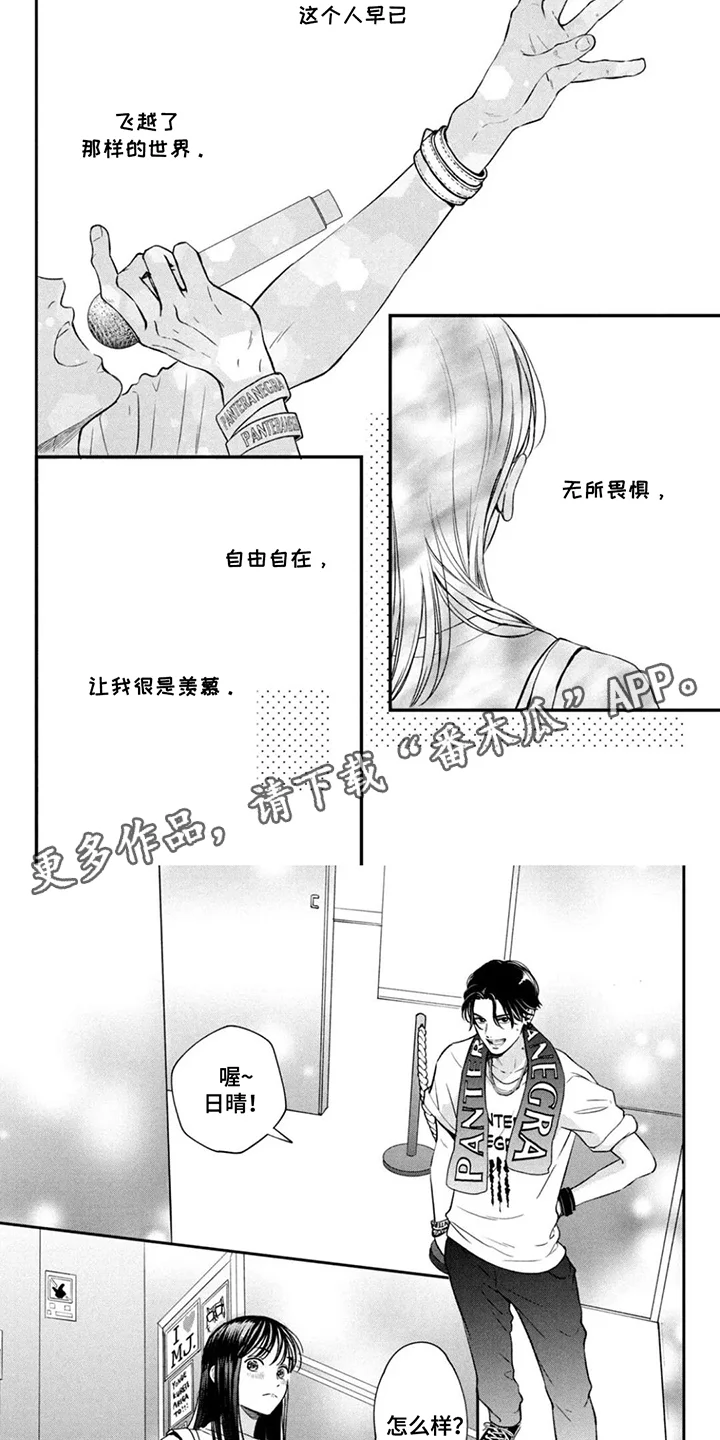 窒息般的爱 第6章：贯穿全身 第5页
