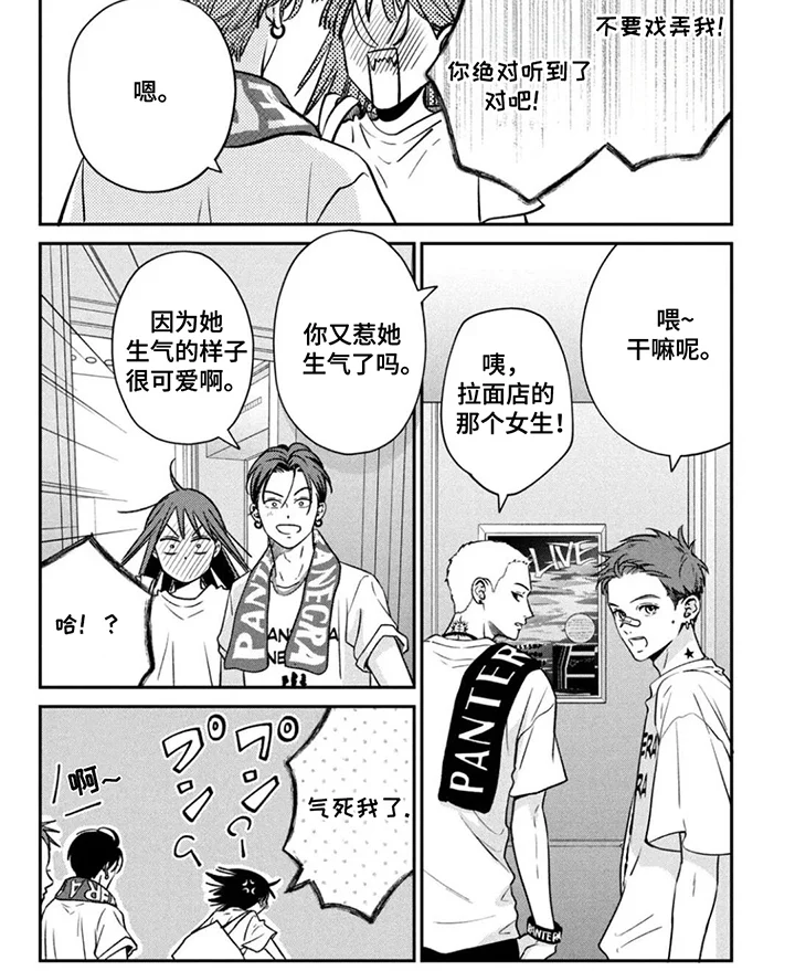 窒息般的爱 第6章：贯穿全身 第8页