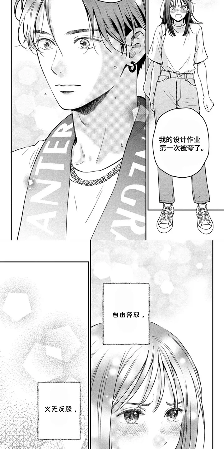 窒息般的爱 第7章：怎样的世界 第2页