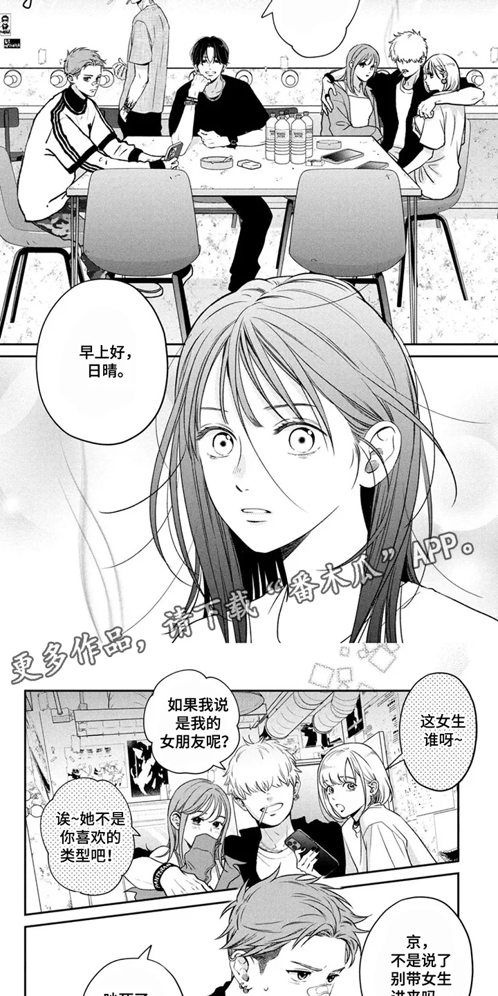 窒息般的爱 第7章：怎样的世界 第7页
