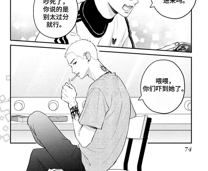 窒息般的爱 第7章：怎样的世界 第8页