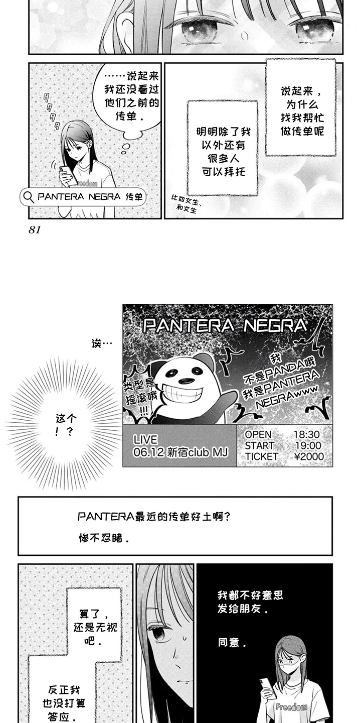 窒息般的爱 第8章：惨不忍睹 第6页