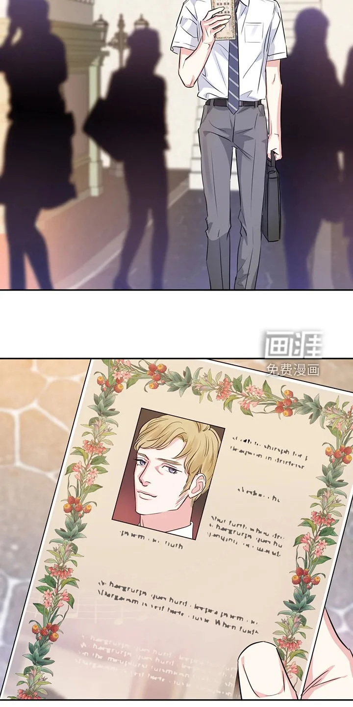 童颜上司 第65章：温室效应 第14页