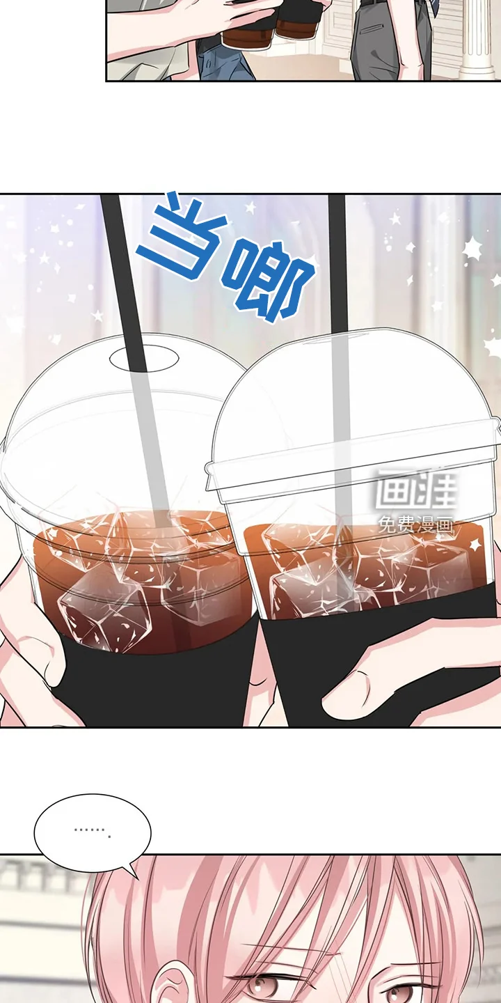 童颜上司 第65章：温室效应 第4页