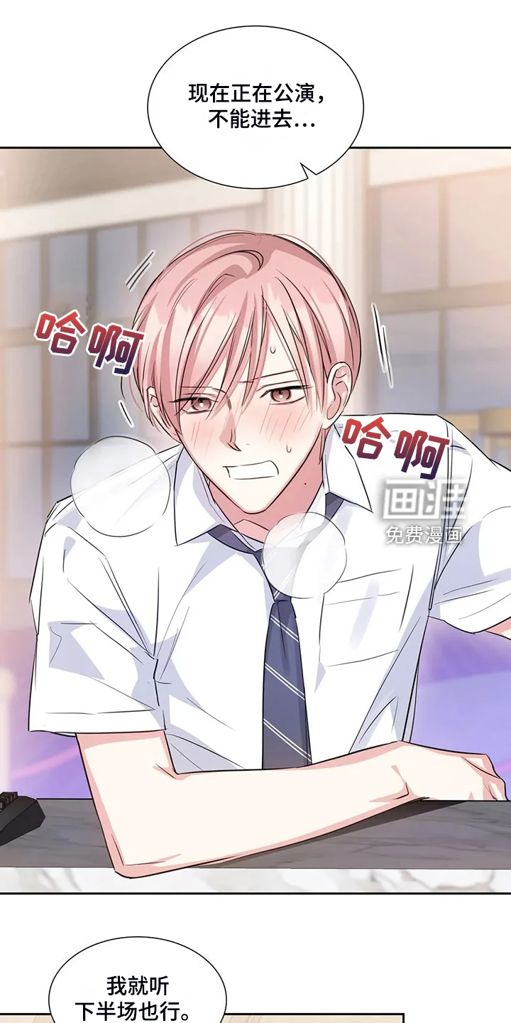 童颜上司 第65章：温室效应 第10页