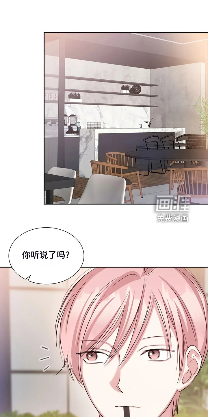 童颜上司 第65章：温室效应 第6页