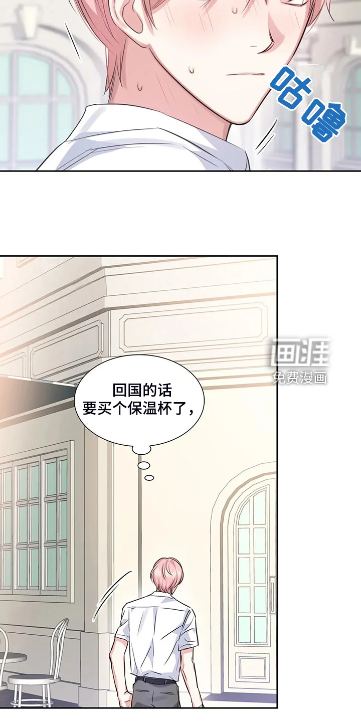 童颜上司 第65章：温室效应 第5页