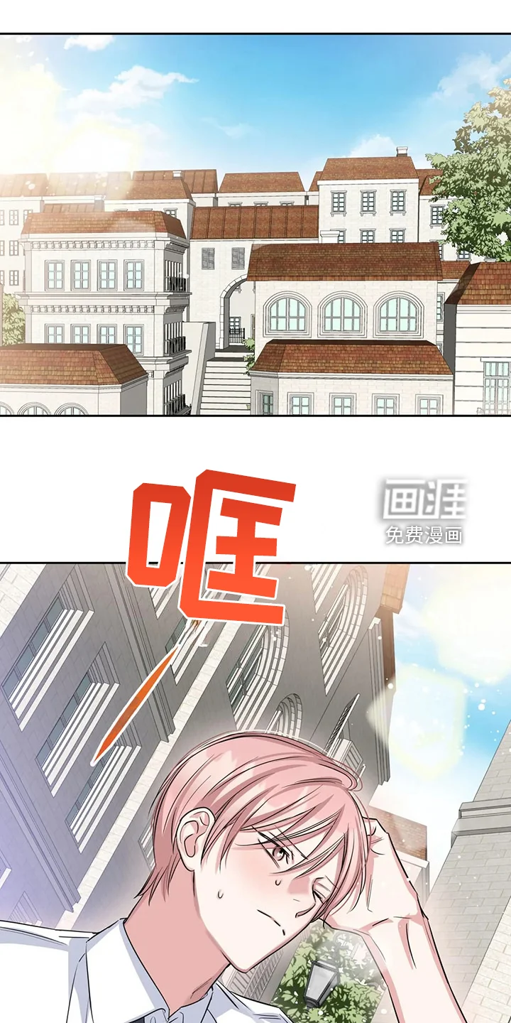 童颜上司 第65章：温室效应 第1页
