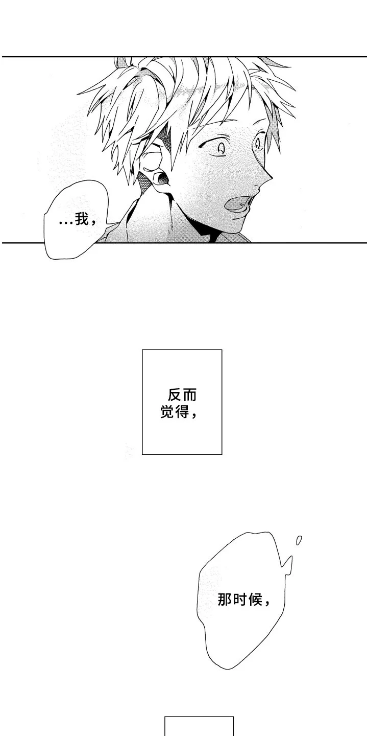 竹马成双 第15章：逃跑 第1页