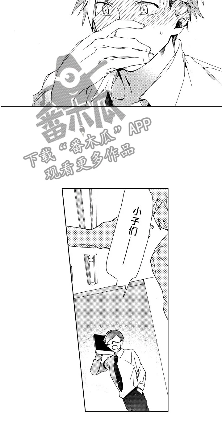 竹马成双 第15章：逃跑 第4页