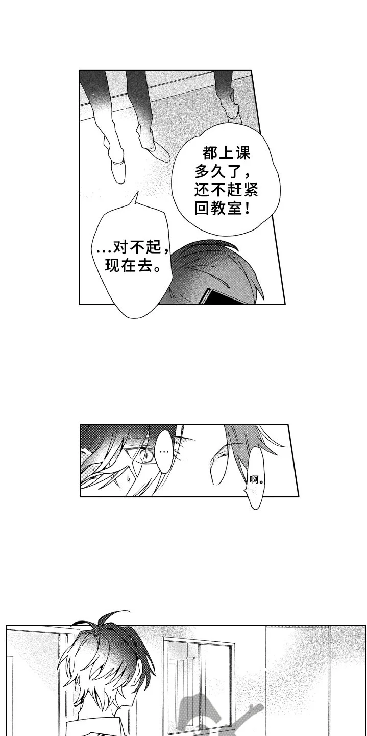 竹马成双 第15章：逃跑 第5页