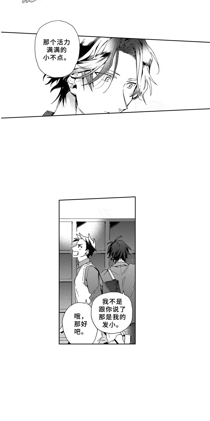 竹马成双 第15章：逃跑 第14页