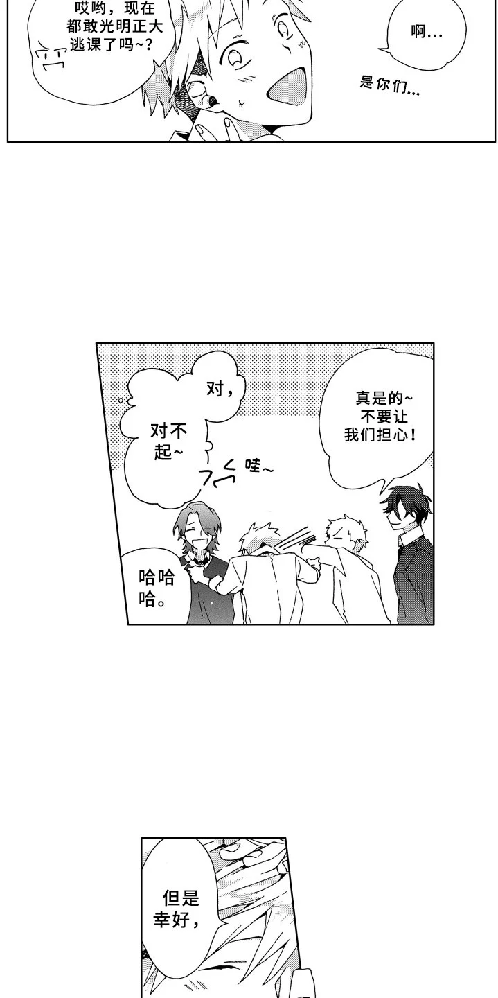 竹马成双 第15章：逃跑 第11页
