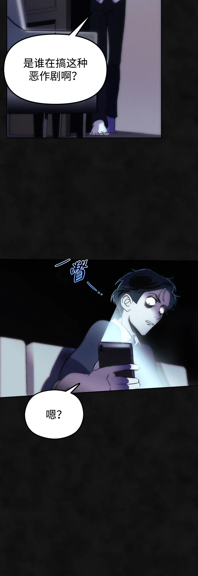 篝火旁的朋友们 [第1话] 你好，篝火旁的朋友们！ 第42页