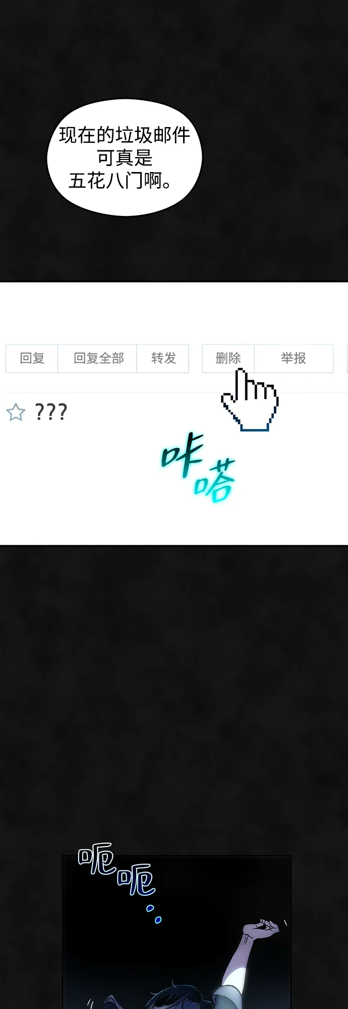 篝火旁的朋友们 [第1话] 你好，篝火旁的朋友们！ 第22页