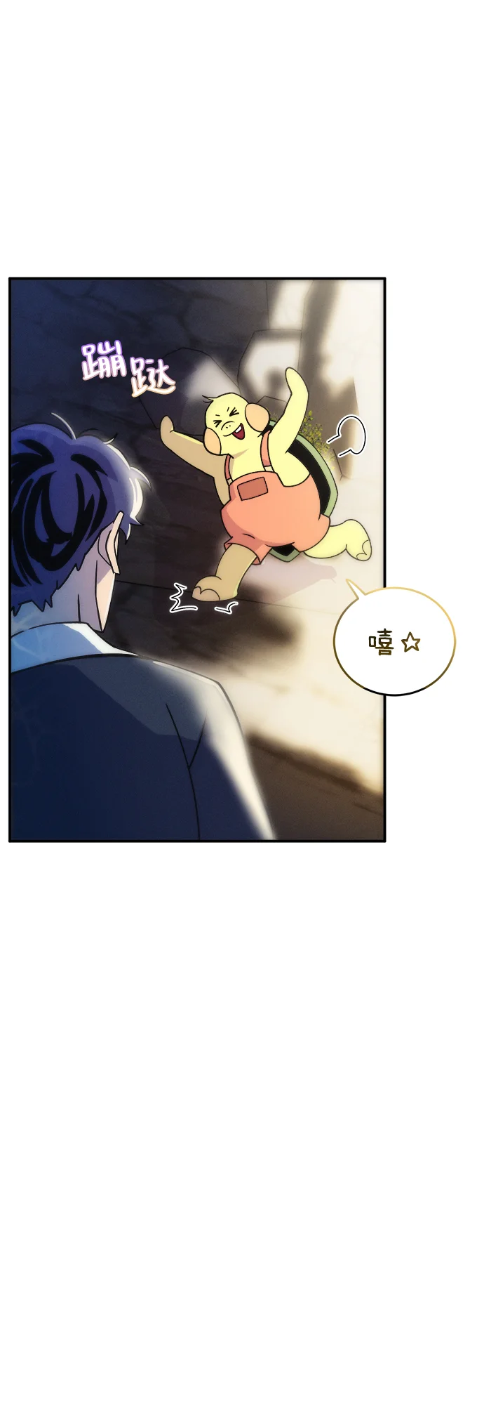篝火旁的朋友们 [第1话] 你好，篝火旁的朋友们！ 第85页