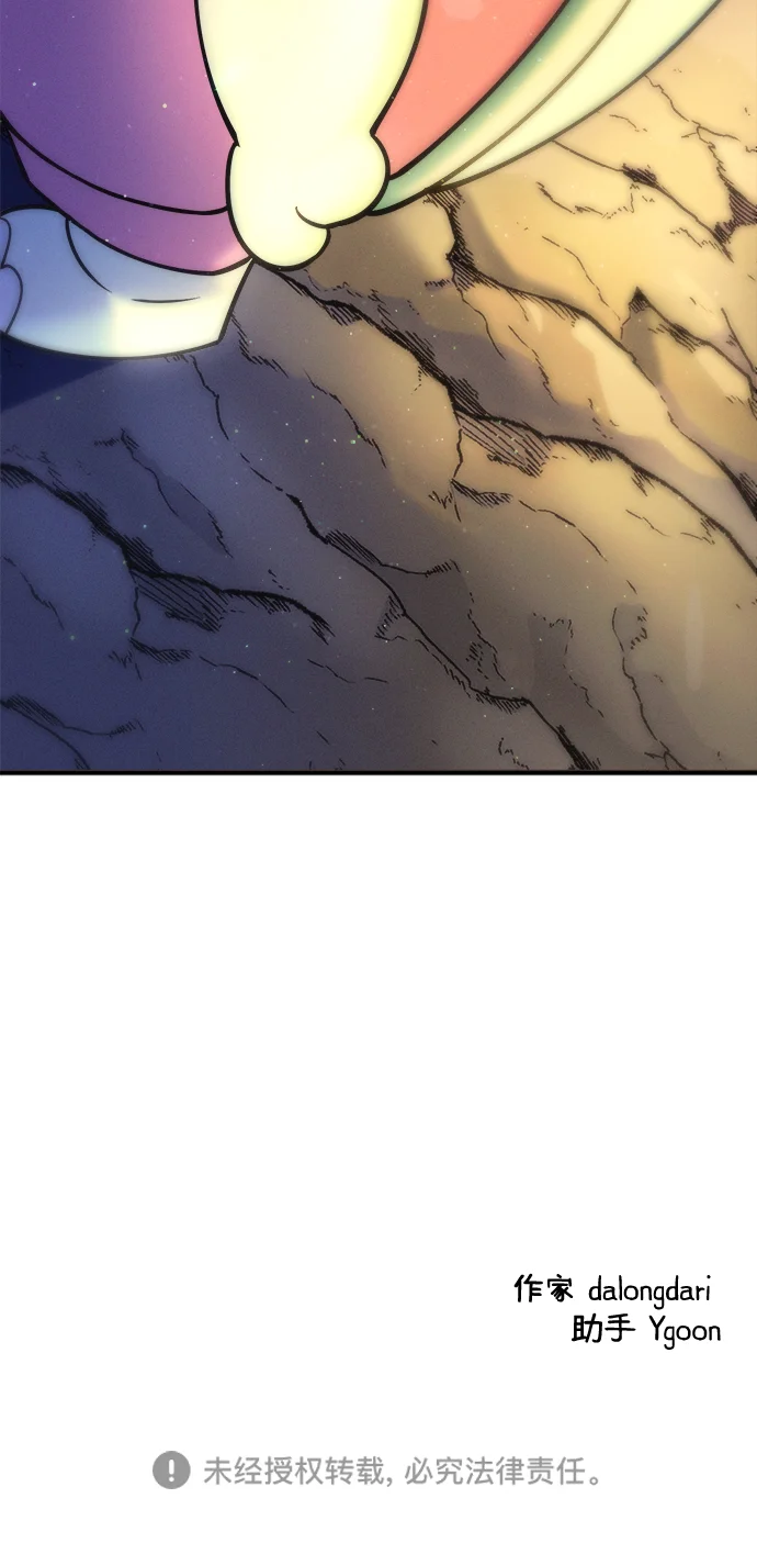 篝火旁的朋友们 [第1话] 你好，篝火旁的朋友们！ 第92页