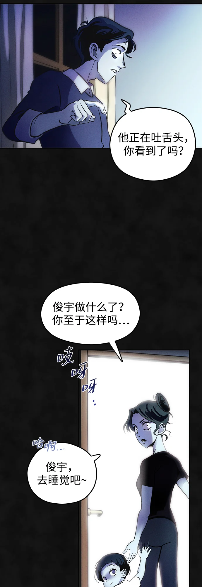 篝火旁的朋友们 [第1话] 你好，篝火旁的朋友们！ 第17页