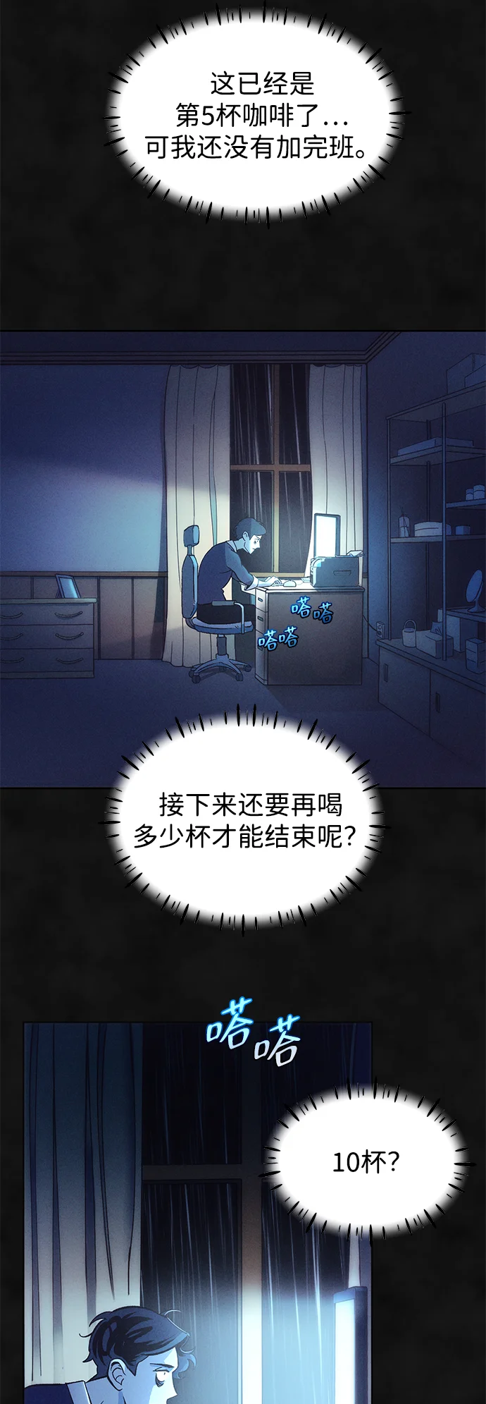 篝火旁的朋友们 [第1话] 你好，篝火旁的朋友们！ 第5页