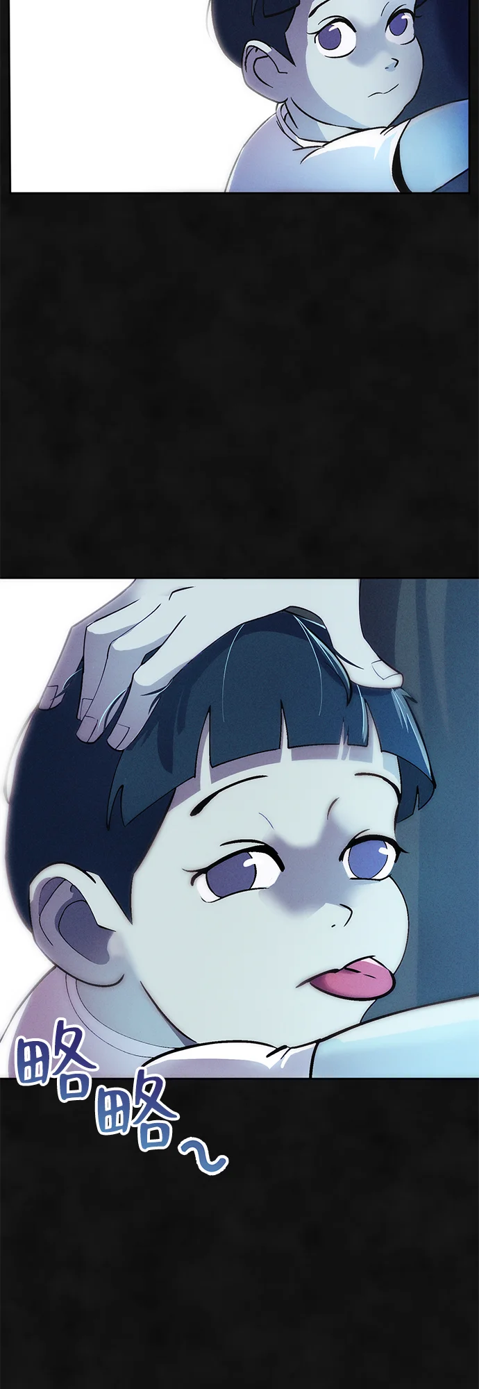篝火旁的朋友们 [第1话] 你好，篝火旁的朋友们！ 第16页