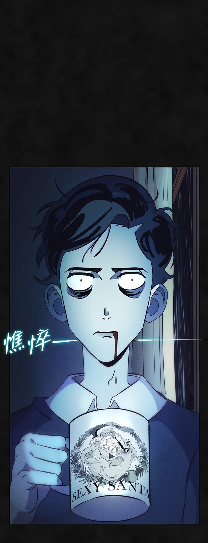 篝火旁的朋友们 [第1话] 你好，篝火旁的朋友们！ 第4页