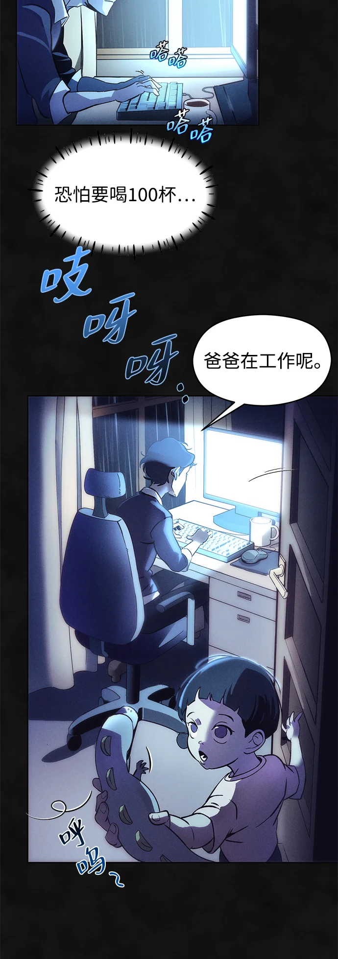 篝火旁的朋友们 [第1话] 你好，篝火旁的朋友们！ 第6页