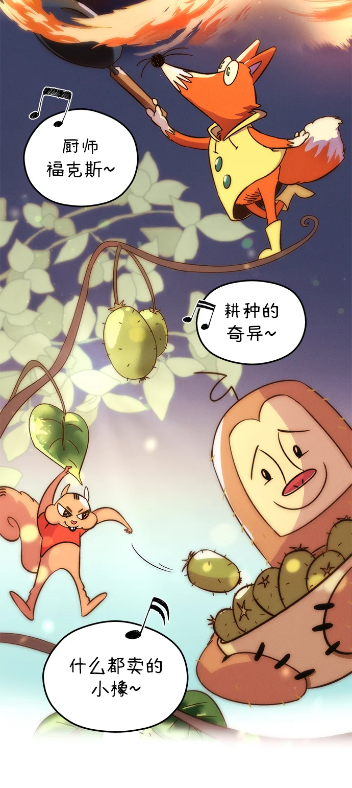篝火旁的朋友们 [第1话] 你好，篝火旁的朋友们！ 第53页