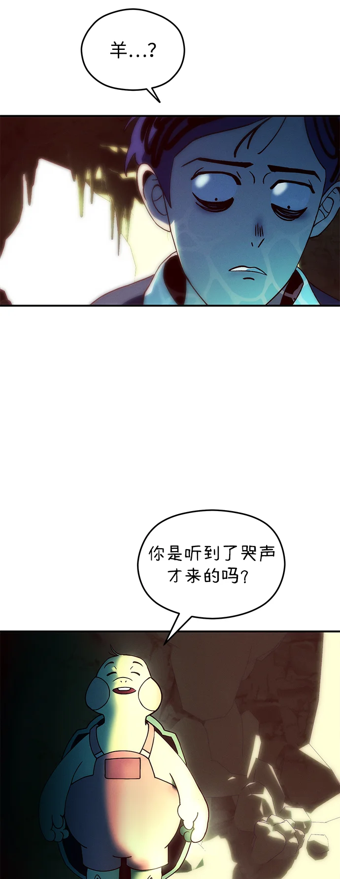 篝火旁的朋友们 [第1话] 你好，篝火旁的朋友们！ 第78页