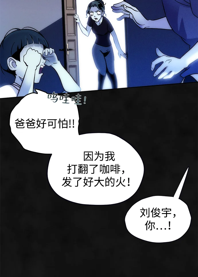 篝火旁的朋友们 [第1话] 你好，篝火旁的朋友们！ 第14页