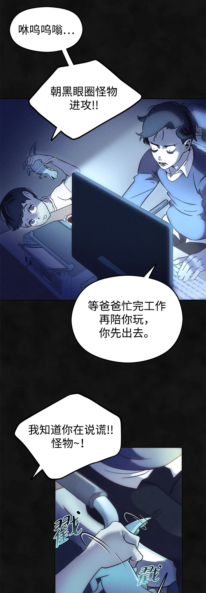 篝火旁的朋友们 [第1话] 你好，篝火旁的朋友们！ 第7页