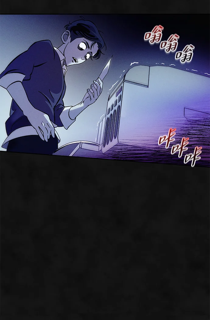 篝火旁的朋友们 [第1话] 你好，篝火旁的朋友们！ 第30页