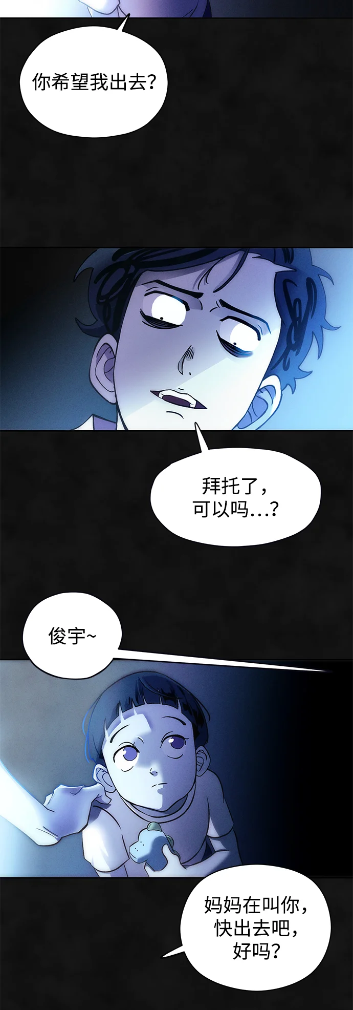 篝火旁的朋友们 [第1话] 你好，篝火旁的朋友们！ 第11页