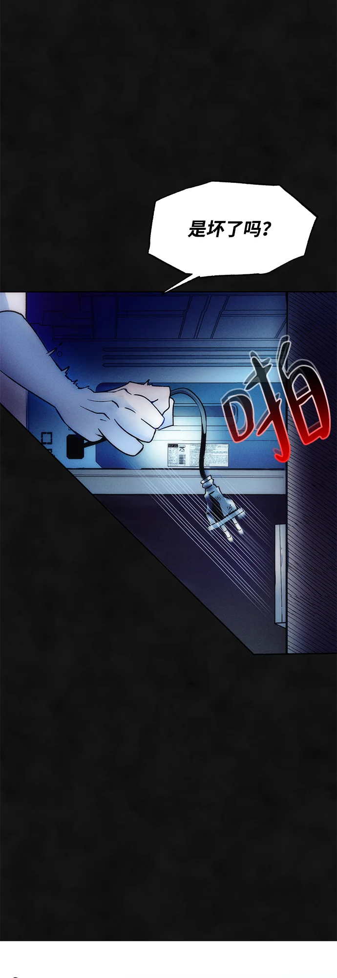 篝火旁的朋友们 [第1话] 你好，篝火旁的朋友们！ 第33页