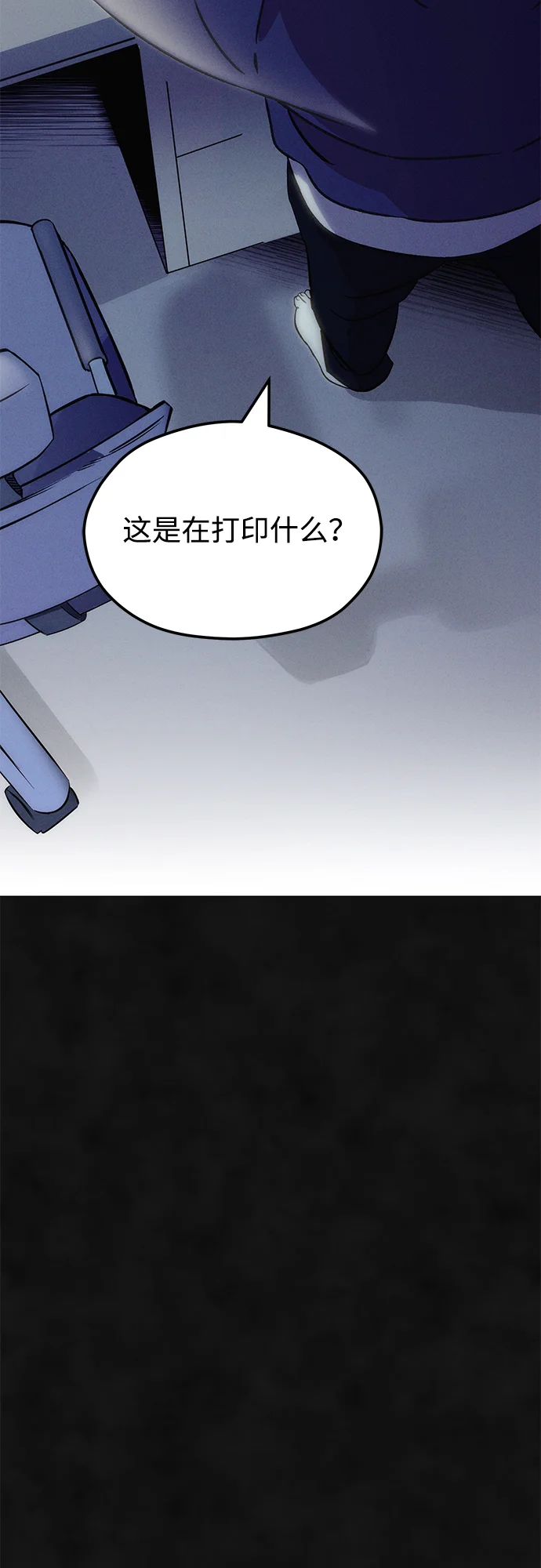 篝火旁的朋友们 [第1话] 你好，篝火旁的朋友们！ 第28页