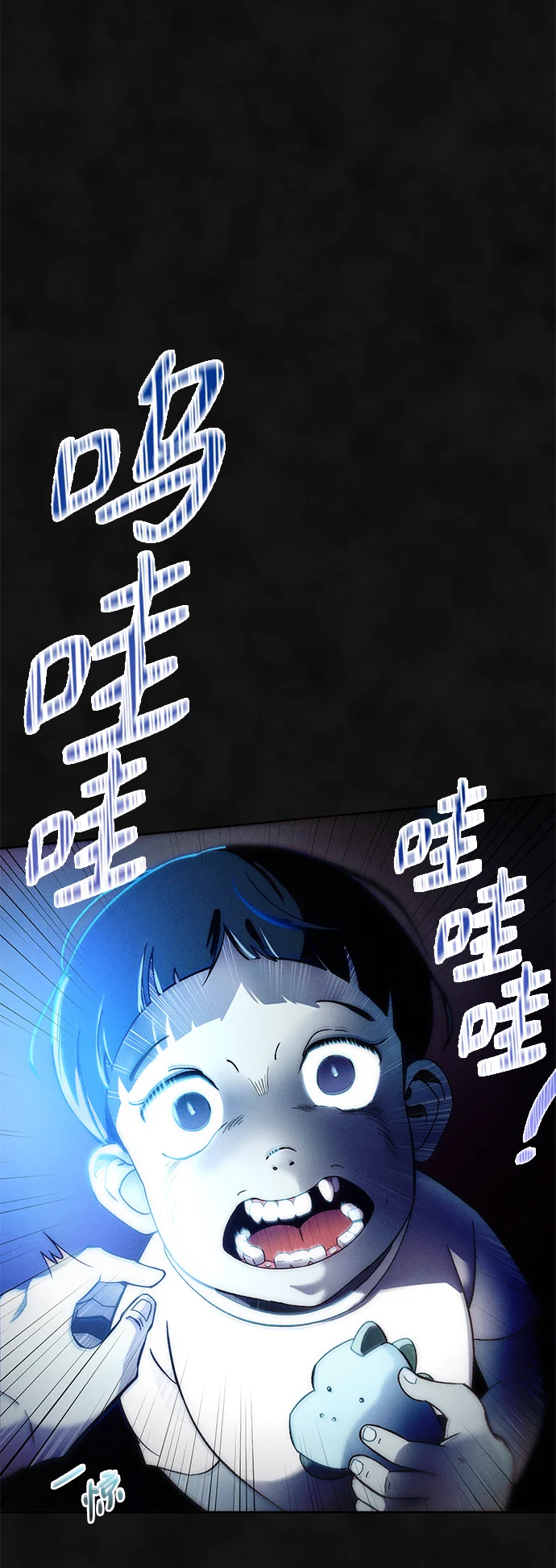 篝火旁的朋友们 [第1话] 你好，篝火旁的朋友们！ 第12页