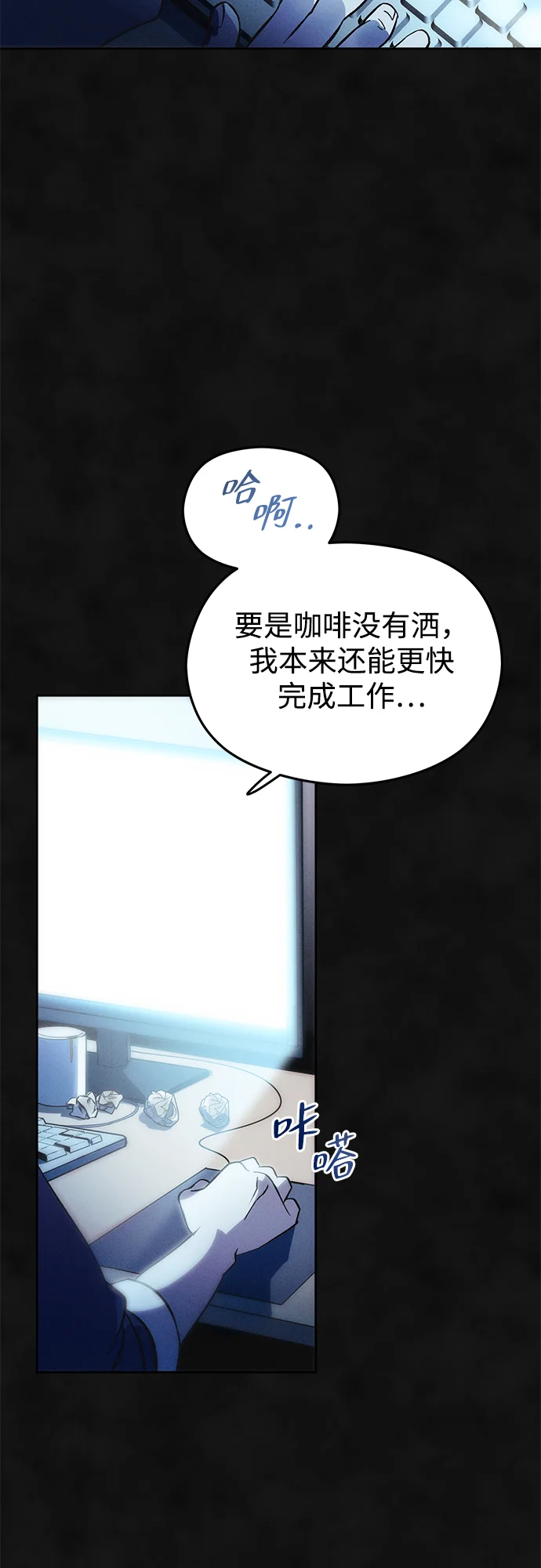 篝火旁的朋友们 [第1话] 你好，篝火旁的朋友们！ 第19页