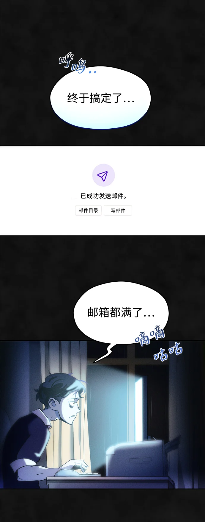 篝火旁的朋友们 [第1话] 你好，篝火旁的朋友们！ 第20页