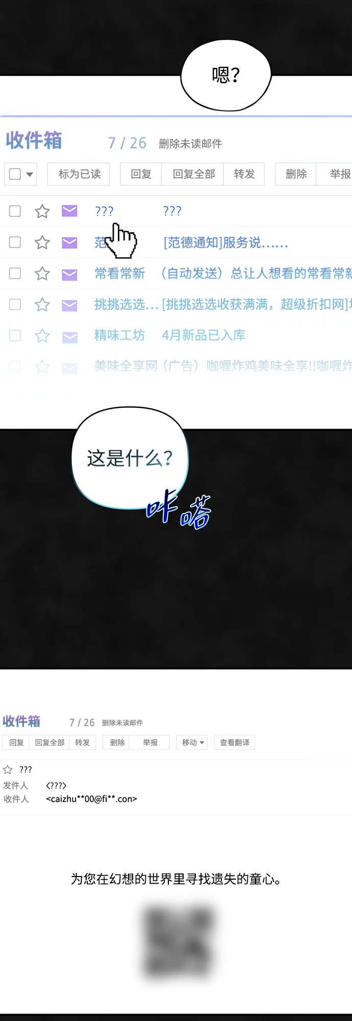 篝火旁的朋友们 [第1话] 你好，篝火旁的朋友们！ 第21页