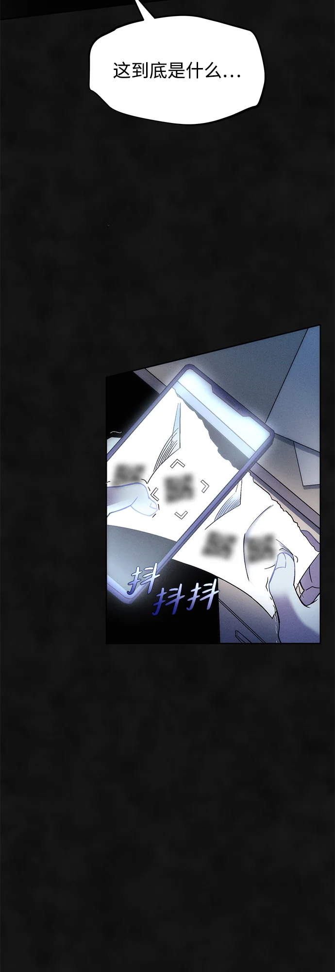 篝火旁的朋友们 [第1话] 你好，篝火旁的朋友们！ 第39页
