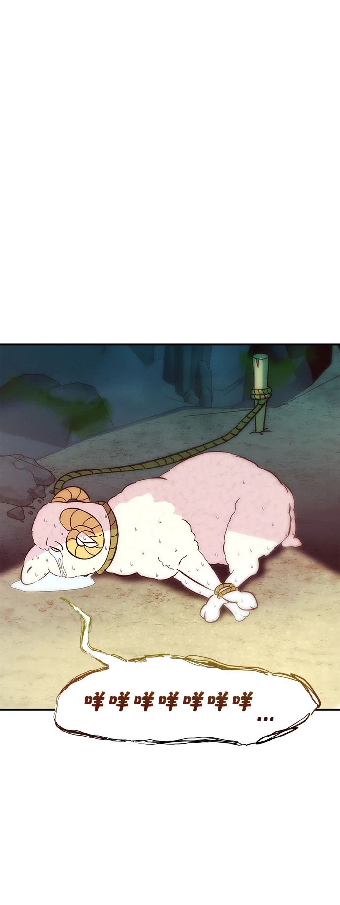篝火旁的朋友们 [第1话] 你好，篝火旁的朋友们！ 第77页