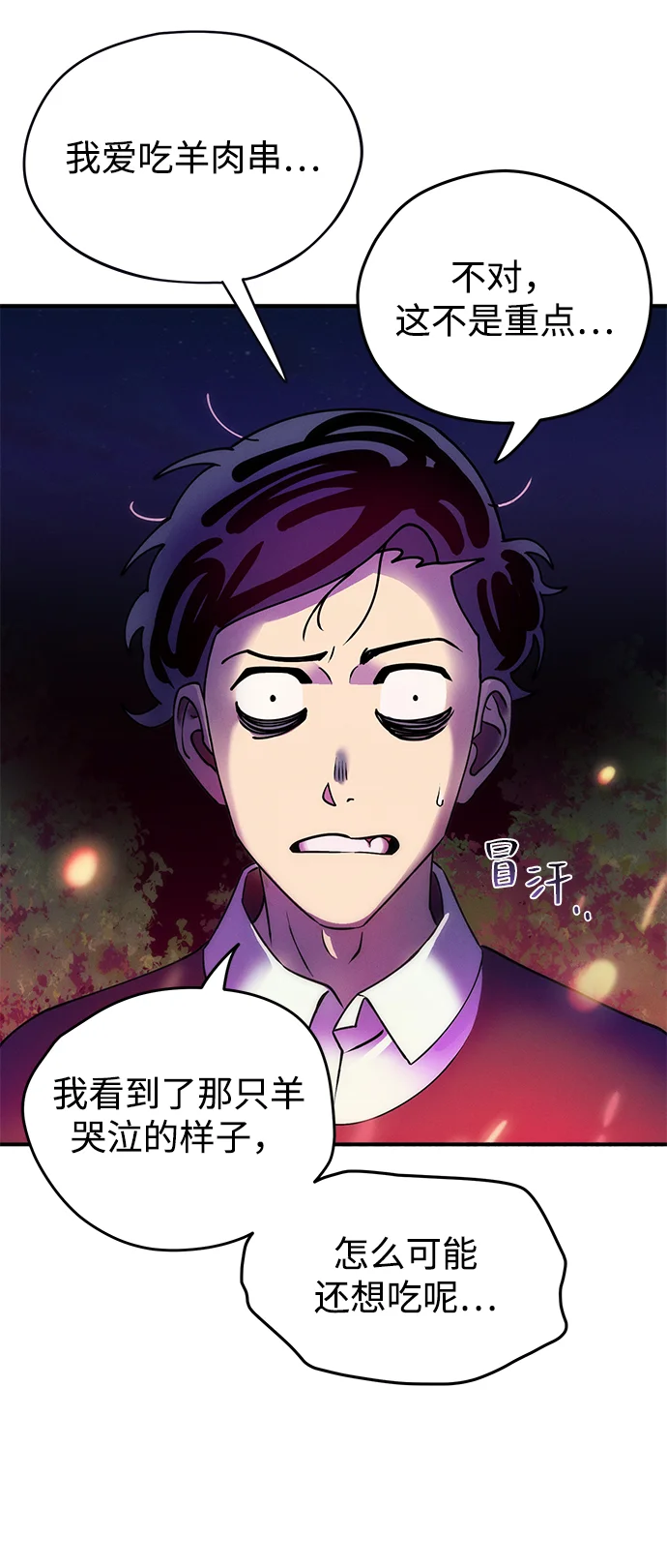 篝火旁的朋友们 [第2话] 责守的欢迎派对！ 第47页