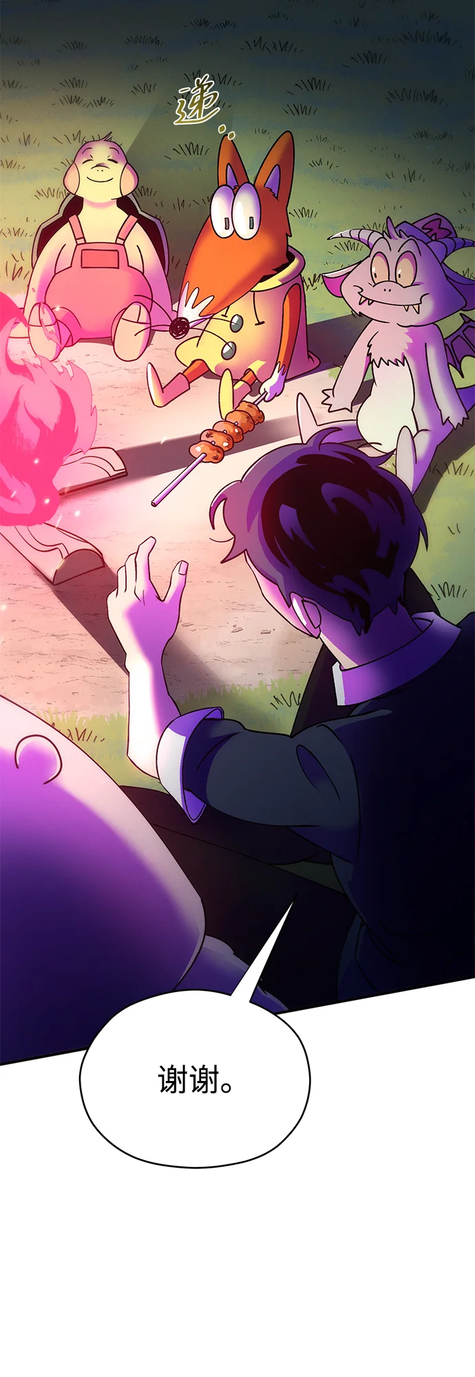 篝火旁的朋友们 [第2话] 责守的欢迎派对！ 第40页