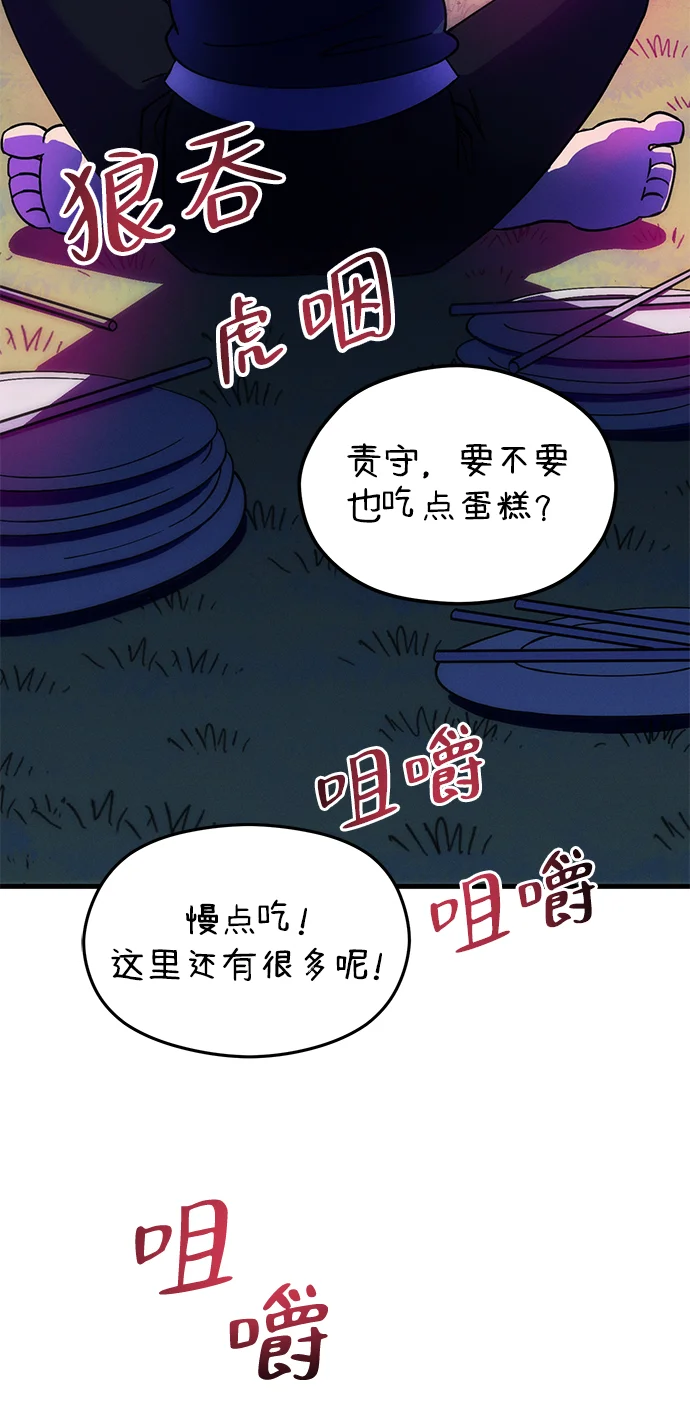 篝火旁的朋友们 [第2话] 责守的欢迎派对！ 第63页