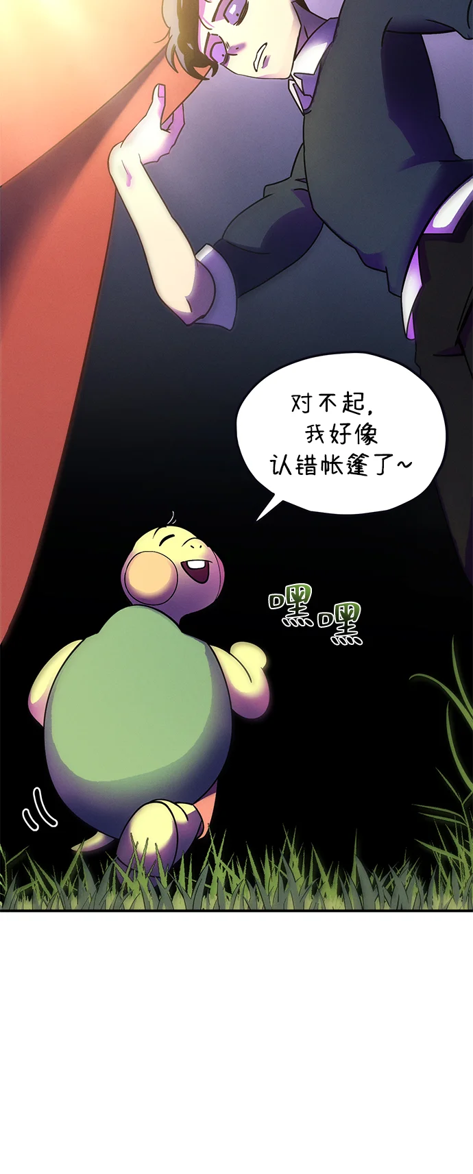 篝火旁的朋友们 [第2话] 责守的欢迎派对！ 第81页