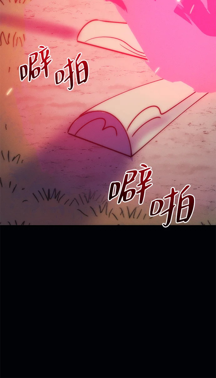 篝火旁的朋友们 [第2话] 责守的欢迎派对！ 第92页
