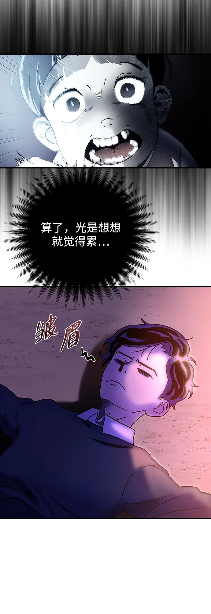 篝火旁的朋友们 [第2话] 责守的欢迎派对！ 第67页