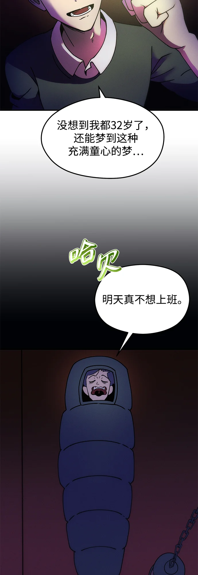 篝火旁的朋友们 [第2话] 责守的欢迎派对！ 第88页