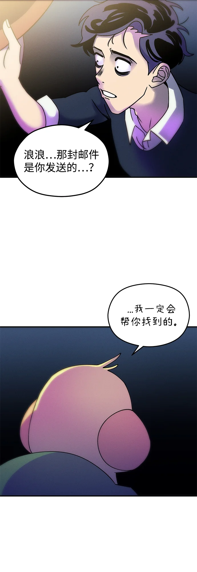 篝火旁的朋友们 [第2话] 责守的欢迎派对！ 第84页