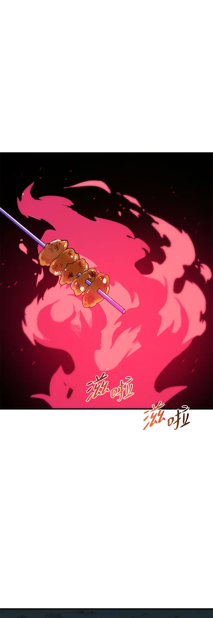 篝火旁的朋友们 [第2话] 责守的欢迎派对！ 第39页