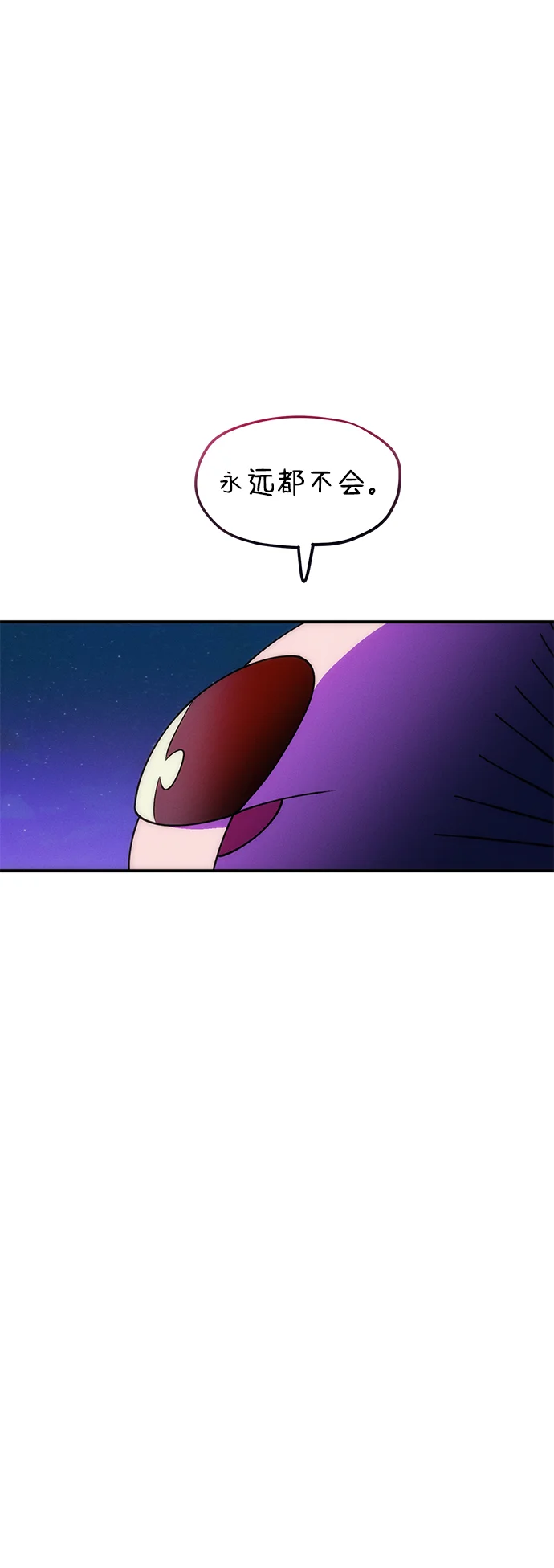 篝火旁的朋友们 [第2话] 责守的欢迎派对！ 第74页